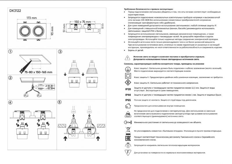 Встраиваемый светильник Denkirs Rond DK3122-WH