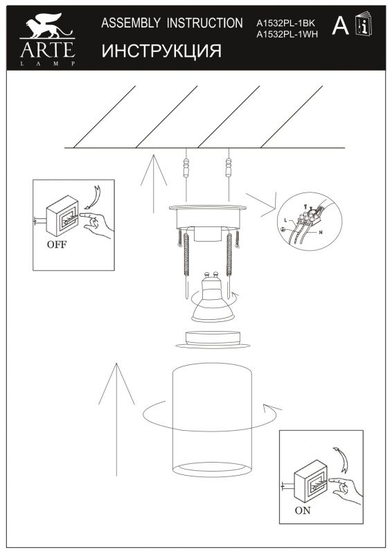 Светильник потолочный Arte Lamp TORRE A1532PL-1BK