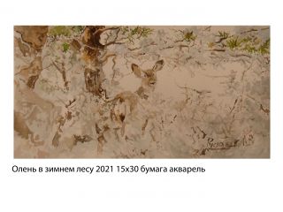 Картина "Олень в зимнем лесу" Александр Русляков