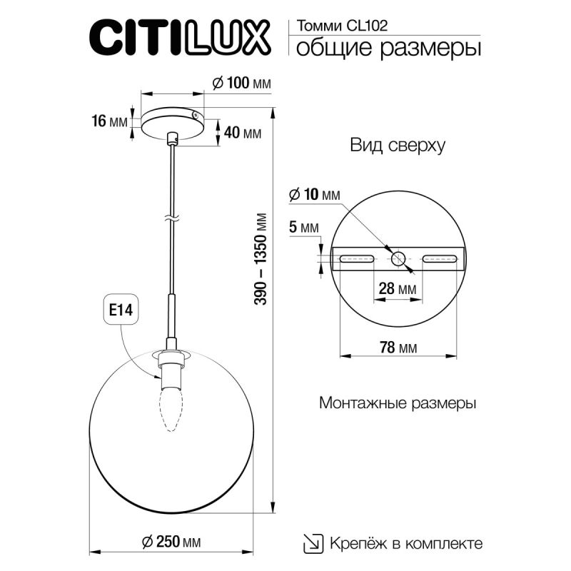 Подвесной светильник Citilux Томми CL102630