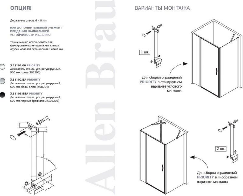 Держатель стекла Allen Brau Priority 3.31102.BA серебро браш фото 3