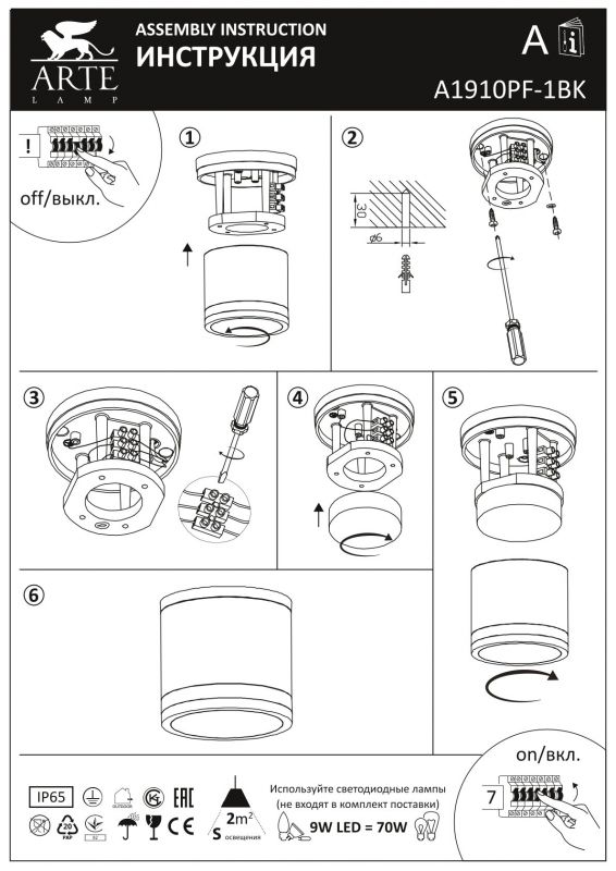 Уличный светильник Arte Lamp NUNKI A1910PF-1BK фото 2