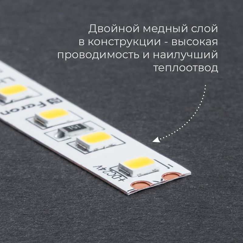 Светодиодная LED лента Feron LS501, 120SMD(2835)/м 11Вт/м 24V 5000*8*1.22мм 4000К 41057