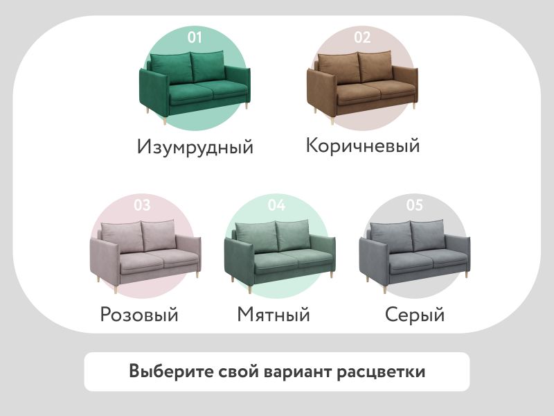 D1 furniture диван сканди