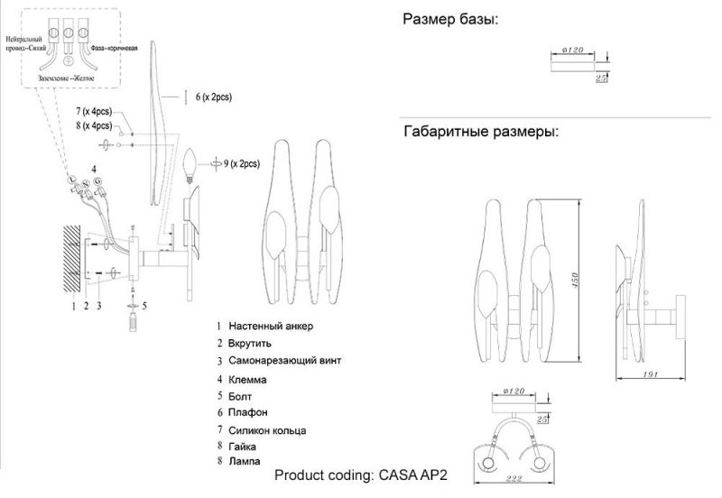 Бра Crystal Lux CASA AP2 BRASS фото 2