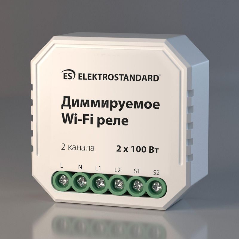 Умное диммируемое двухканальное реле Elektrostandart WF 76003/00 фото 1