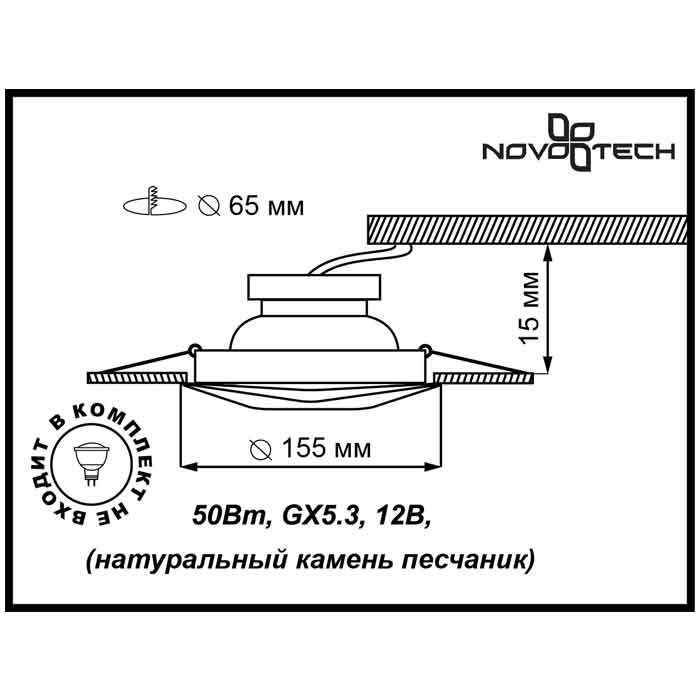 Встраиваемый светильник NovoTech Sandstone-5 369578 фото 3