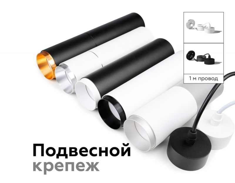 Насадка передняя Ambrella DIY Spot N6124