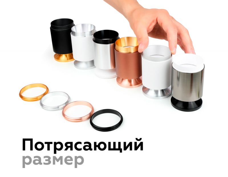 Насадка передняя Ambrella DIY Spot N6124