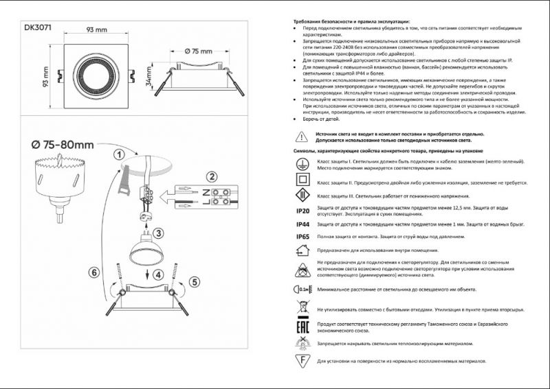 Встраиваемый светильник Denkirs DK3020BW DK3071-BK+WH фото 4