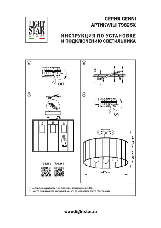 Люстра потолочная Lightstar Genni 798257