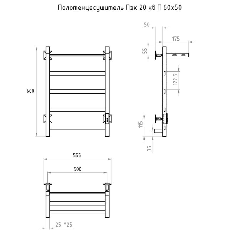 Полотенцесушитель электрический Тругор Пэксп20квП/6050чернВГП 53x60