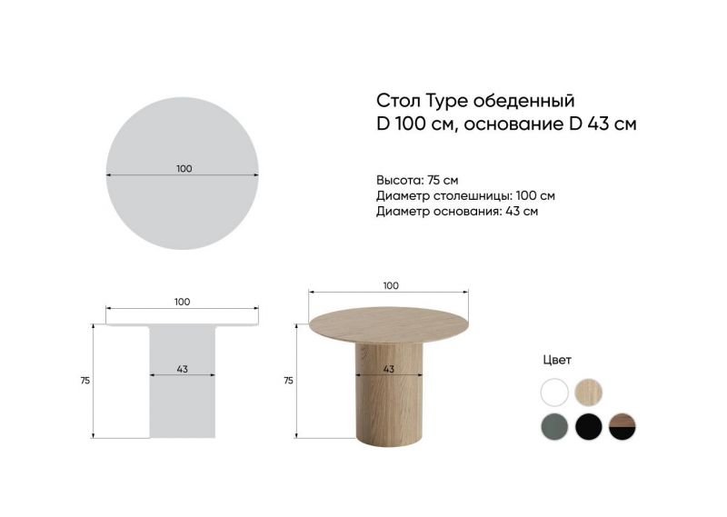 Стол обеденный Ellipsefurniture Type TY010404040101 фото 5