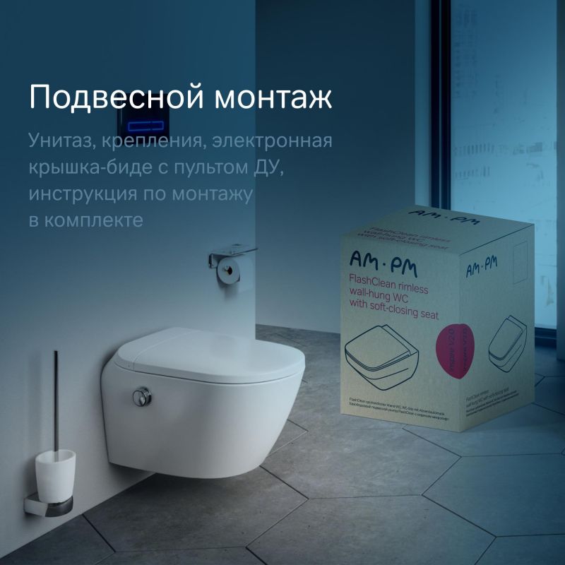 Унитаз подвесной с биде AM.PM Sensation TouchReel CCC301700SC с микролифтом