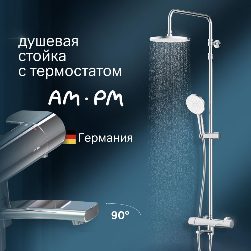 Душевая система AM.PM X-Joy F0785A500 хром глянцевый