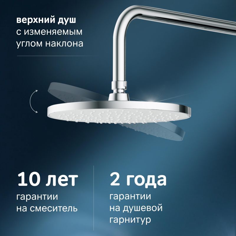 Душевая система AM.PM X-Joy F0785A500 хром глянцевый