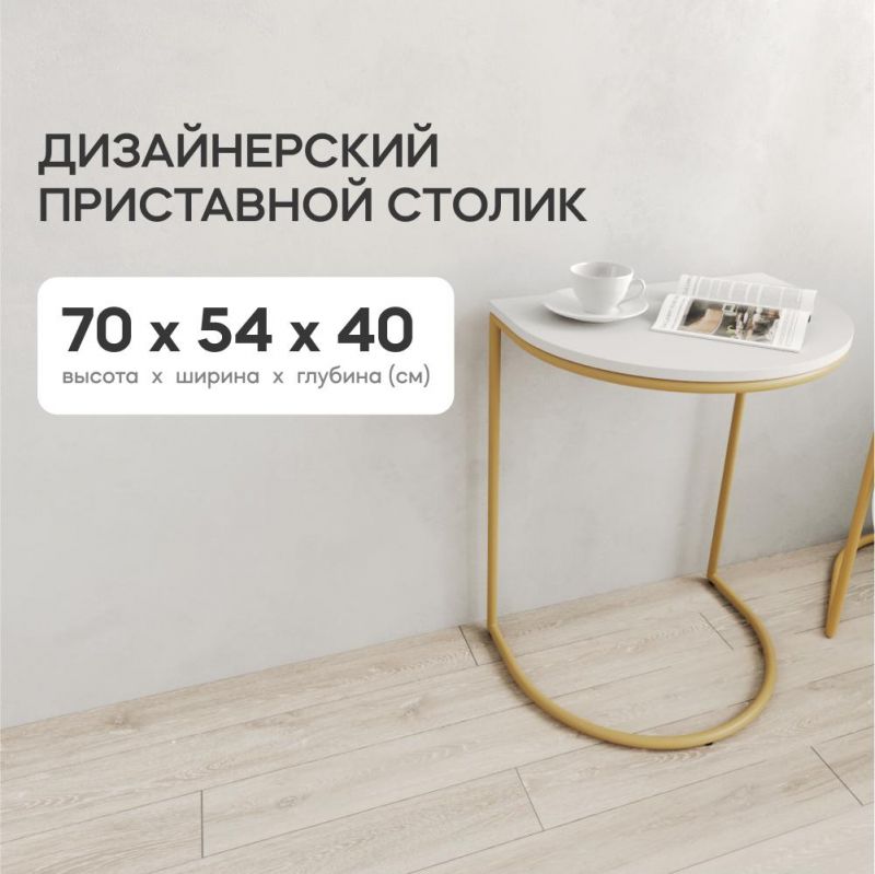 Журнальный столик металлический приставной GENGLASS EVEKIS BD-2847695 фото 5