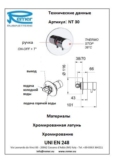 Смеситель-термостат для душа Remer Minimal Thermo NT30 фото 2