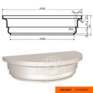 Полуколонна составная Lepninaplast КЛВ-405/1 HALF