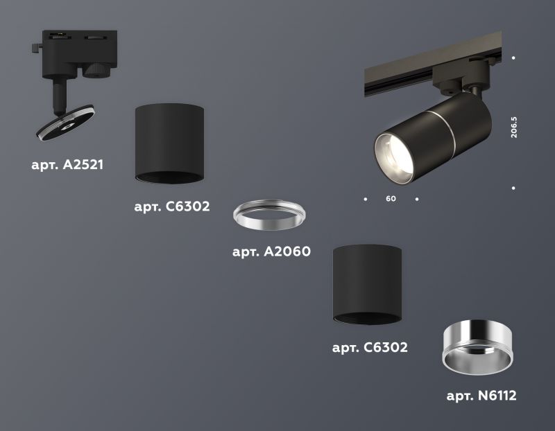 Комплект трекового однофазного светильника Ambrella Track System XT6302001