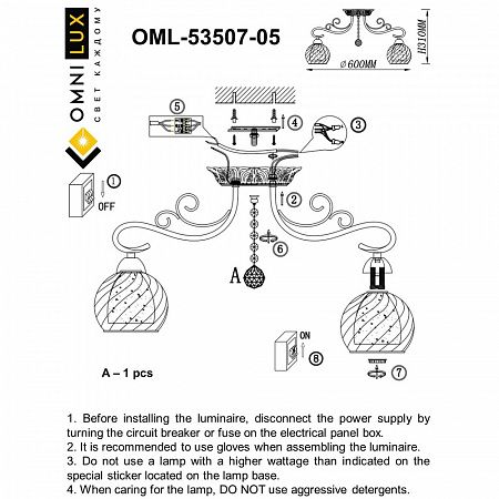 Люстра потолочная Omnilux Sanalvò OML-53507-05