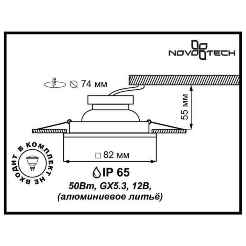 Точечный встраиваемый светильник NovoTech AQUA IP65 GX5.3 50W 369309 фото 2