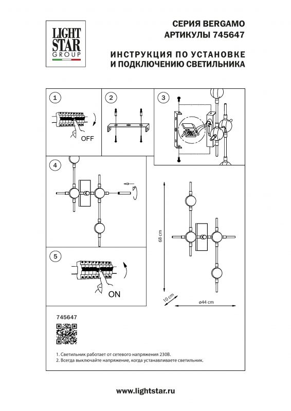 Бра Lightstar Bergamo 745647