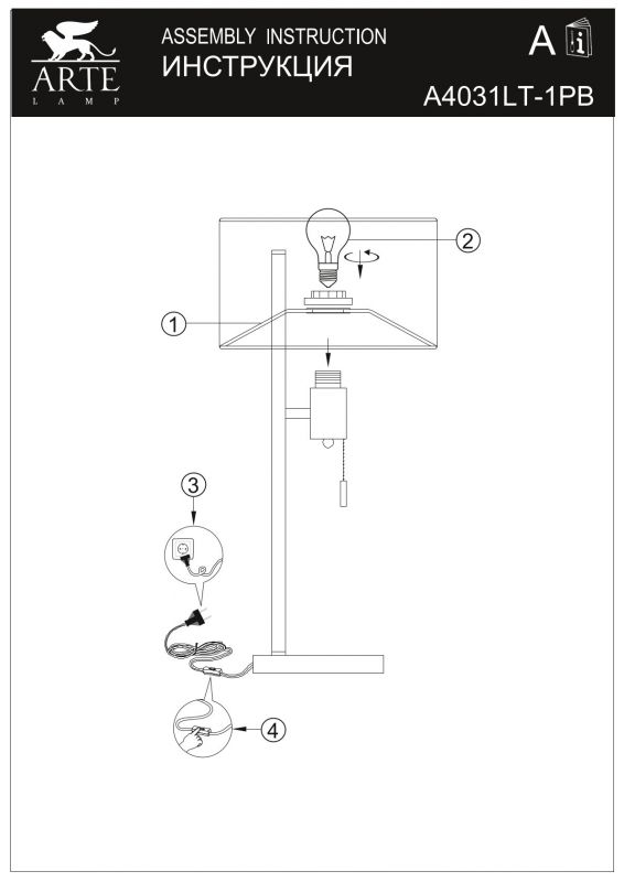 Светильник настольный  Arte Lamp Proxima A4031LT-1PB