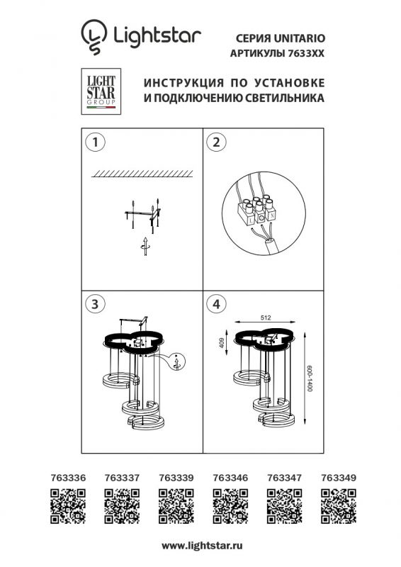 Подвес Unitario 763337