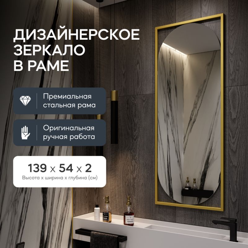 Настенное зеркало в раме GENGLASS KVADEN M BD-2138082 золотое фото 8