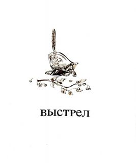 Картина "Иллюстрации к Пушкину:«Повести Белкина» – 6/80" Юрий Чистяков