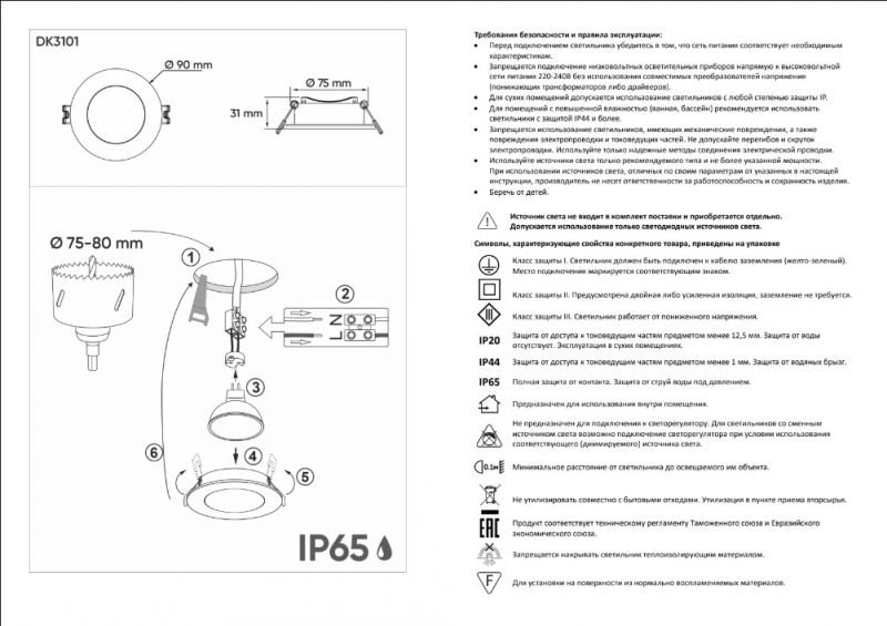 Встраиваемый влагозащищенный светильник Denkirs PORT DK3101-WH фото 7