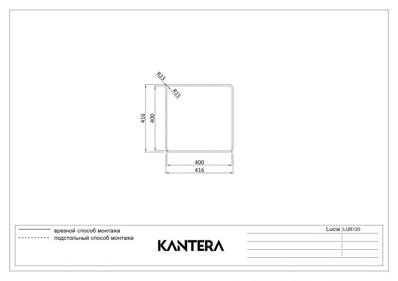 Кухонная мойка Kantera Lucia LUR120 Diamond 44688