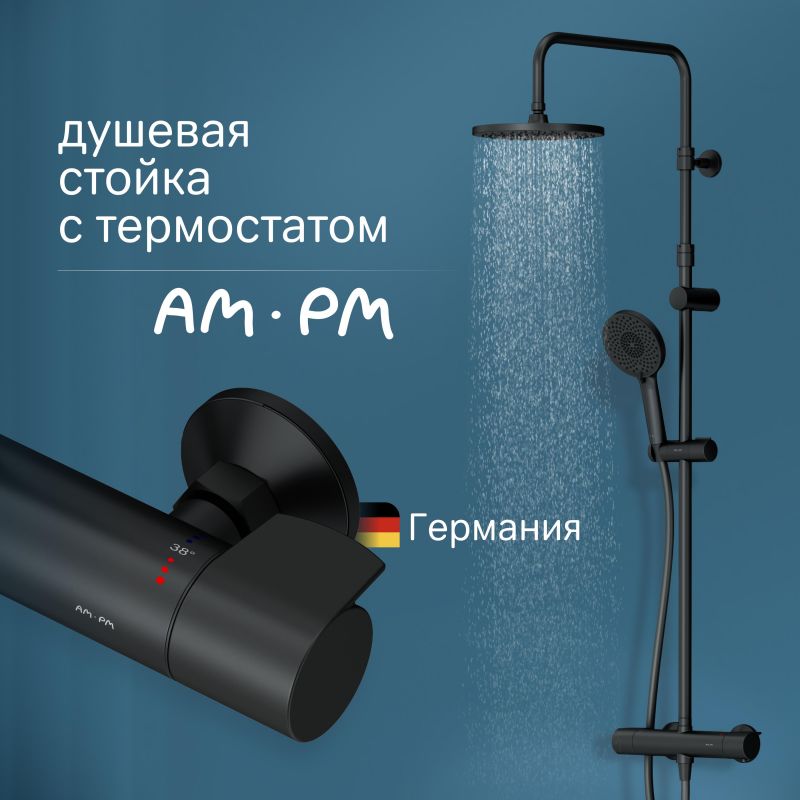 Душевая система AM.PM X-Joy F0785A422 черный матовый