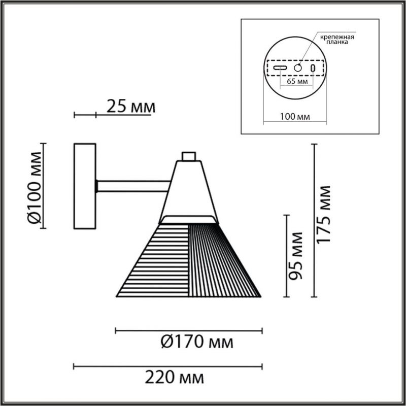 Бра Lumion CORNE 8113/1W