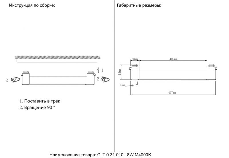 Светильник однофазный Crystal Lux CLT 0.31 010 18W WH M4000K CLT 0.31 010 18W WH M4000K фото 9