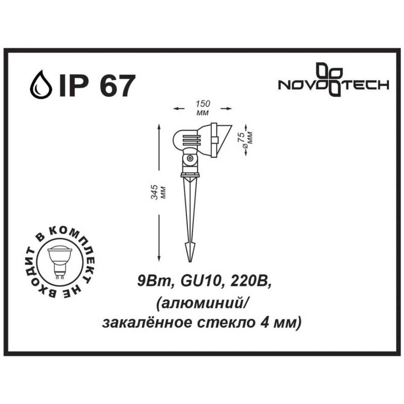 Уличный мини-прожектор NovoTech Landscape 369956