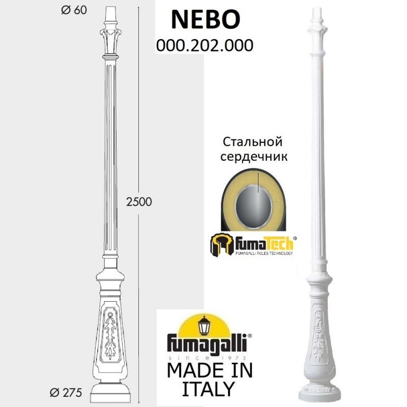 Опора наземная для светильника FUMAGALLI NEBO белый 000.202.000.W0 фото 1