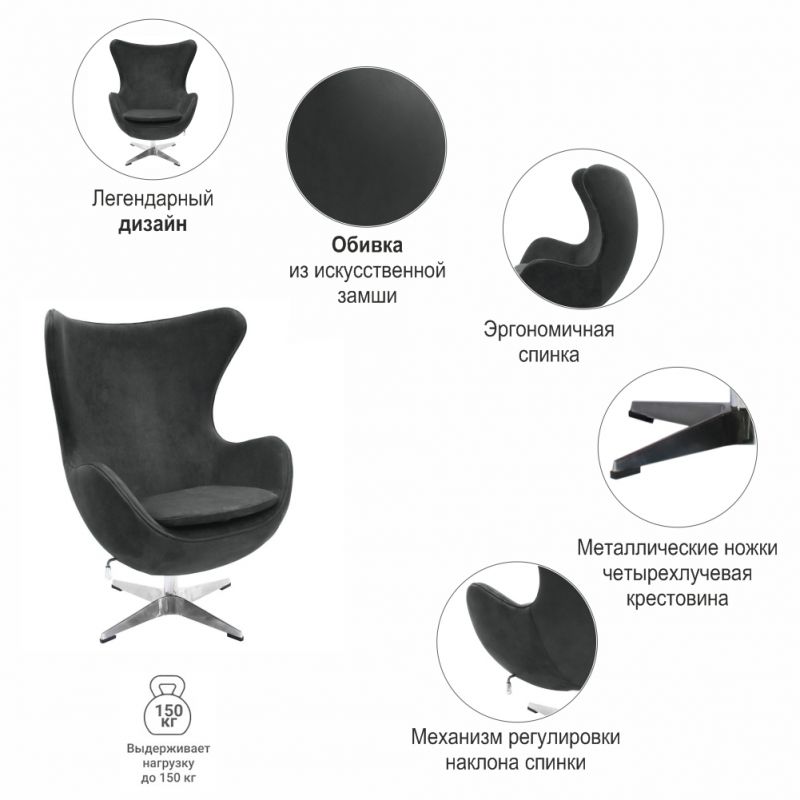 Кресло Bradex Home EGG CHAIR BD-1920267