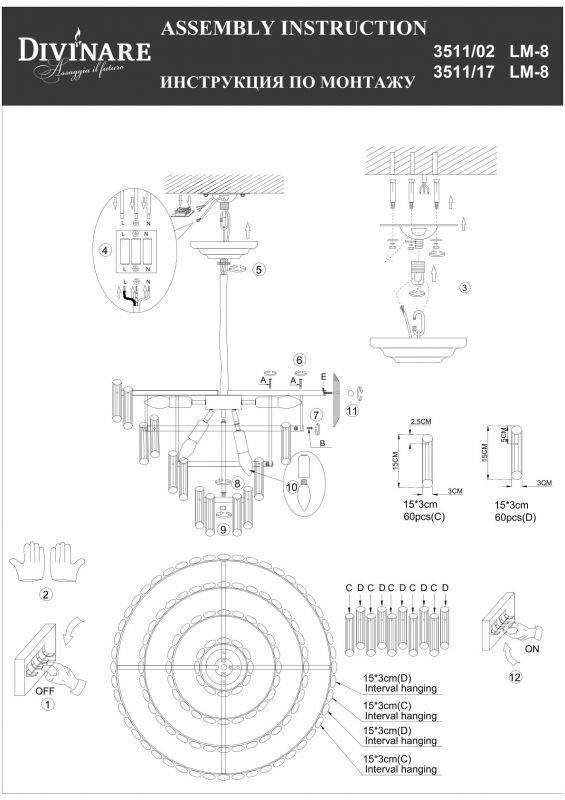 Каскадная люстра Divinare ROSIE 3511/02 LM-8