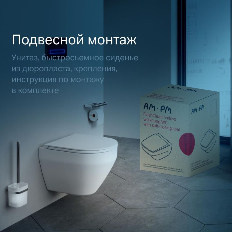 Подвесной унитаз AM.PM Spirit V2.0 C701700MWSC с микролифтом