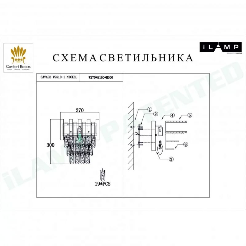 Настенный светильник iLamp Savage W9510-1 NIC фото 2