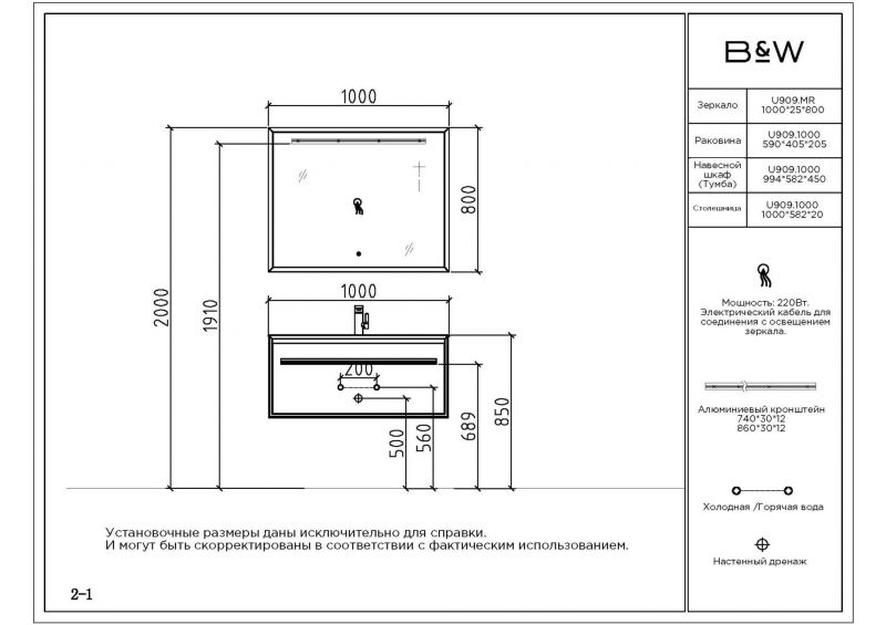 Тумба с раковиной Black & White 909U1000 G.ash 100 см