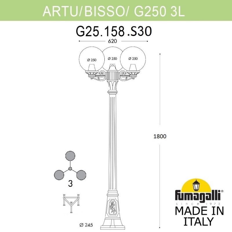 Садово-парковый фонарь Fumagalli GLOBE 250 белый, прозрачный G25.158.S30.WXF1R