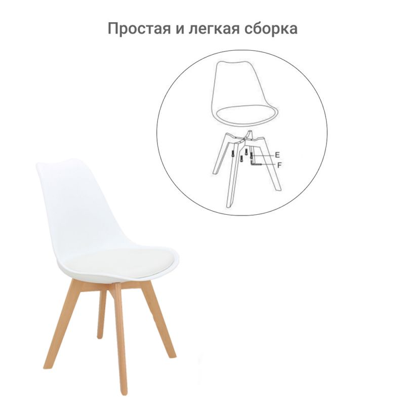 Стул Bradex Home Eames Bon BD-1451318