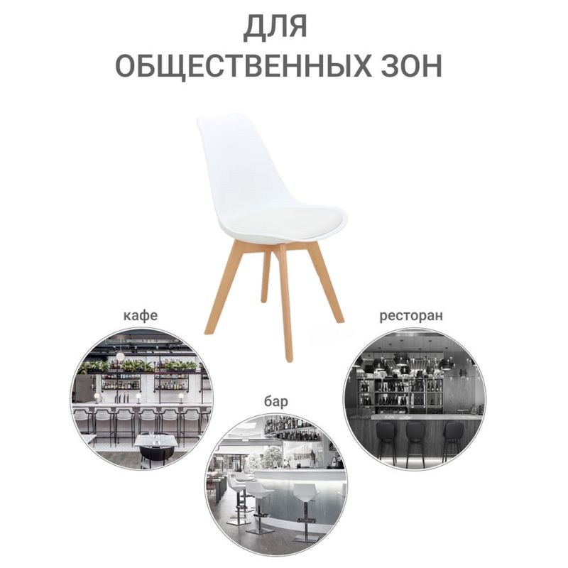 Стул Bradex Home Eames Bon BD-1451318