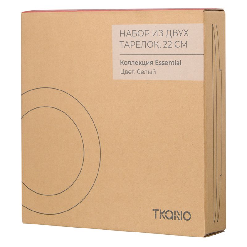 Набор из двух тарелок essential Tkano BD-2330084 фото 5