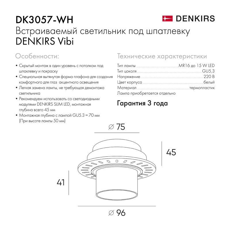 Встраиваемый светильник под шпатлевку Denkirs Vibi DK3057-WH фото 3