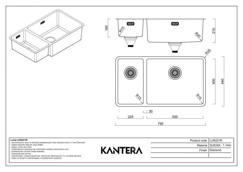 Кухонная мойка Kantera Lucia LUR221/R Diamond 44694