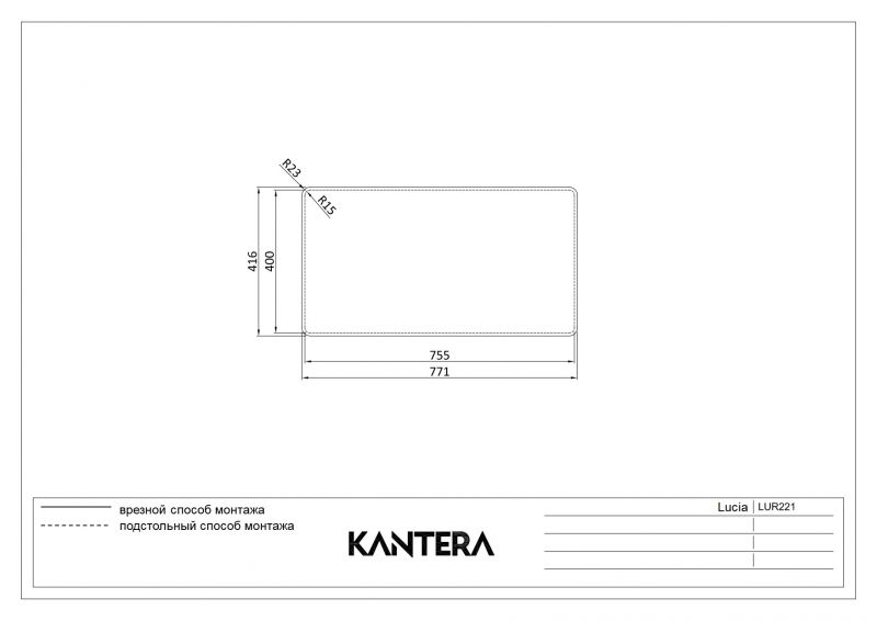 Кухонная мойка Kantera Lucia LUR221/R Diamond 44694